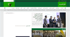 Desktop Screenshot of iranfoodnews.com